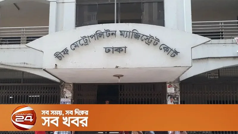 ৩৮তম বিসিএসে জাল সনদ ব্যবহারকারী দুই প্রার্থীর বিদেশযাত্রা নিষেধাজ্ঞা