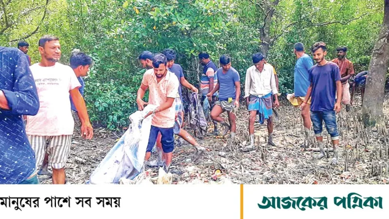 সুন্দরবন প্লাস্টিক বর্জ্যে সয়লাব