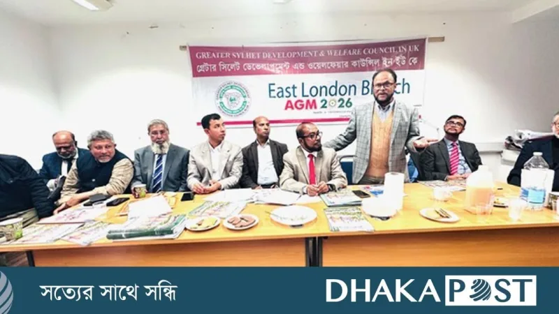 গ্রেটার সিলেট ওয়েলফেয়ার কাউন্সিল ইউকে ইস্ট লন্ডন শাখার এজিএম ২৮ অক্টোবর অনুষ্ঠিত