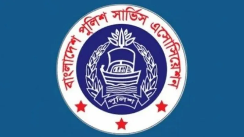আইজিপির বক্তব্যকে সময়োপযোগী আহ্বান বলে পুলিশ সার্ভিস অ্যাসোসিয়েশন