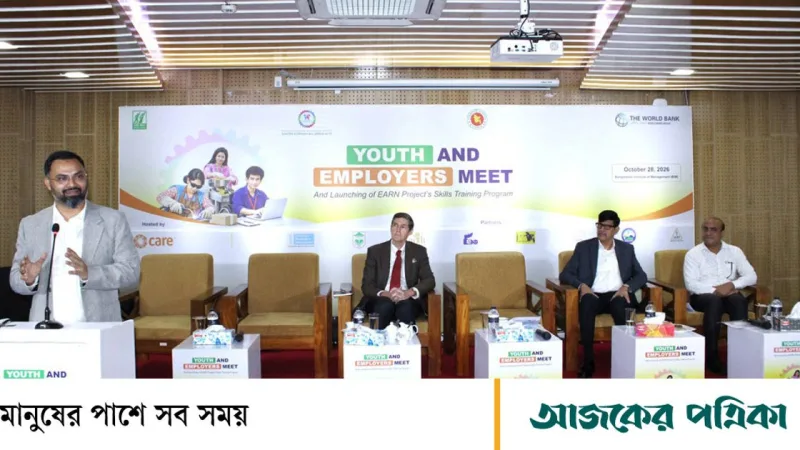 কেয়ার বাংলাদেশ ২ লাখ ৪৫ হাজার তরুণকে দক্ষতা উন্নয়ন প্রশিক্ষণ দেবে