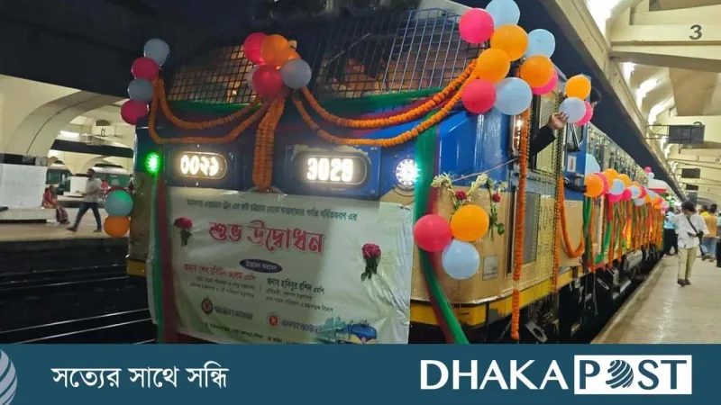 মহানগর এক্সপ্রেস কক্সবাজারে চালু, ঢাকা‑চট্টগ্রাম রুটে নতুন সেবা
