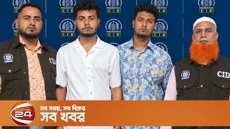 কম্বোডিতে মানব পাচার: দুই বাংলাদেশি ৫ হাজার ডলারে বিক্রি, সিআইডি গ্রেপ্তার করেছে দুই সন্দেহভাজন