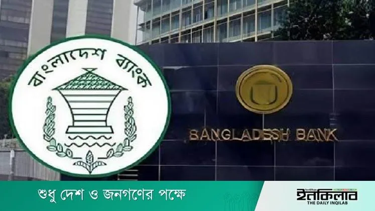 কৃষিঋণে খেলাপি ১৯ হাজার কোটি টাকা, বাড়ছে ইসলামী ব্যাংকে