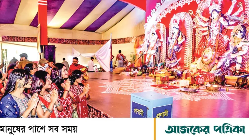রামকৃষ্ণ মিশনে কুমারী পূজা, শারদীয় দুর্গোৎসবের মহাষ্টমী আজ