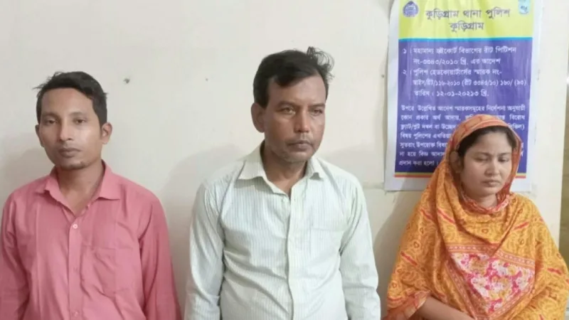 কুড়িগ্রামে মাদকসহ আইনজীবী দম্পতি আটক
