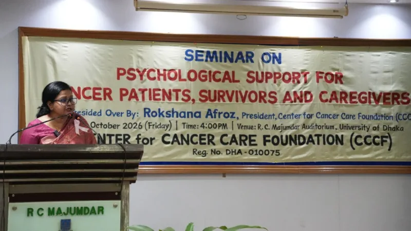 ক্যানসার চিকিৎসায় মানসিক স্বাস্থ্যসেবার গুরুত্ব তুলে ধরা হয়