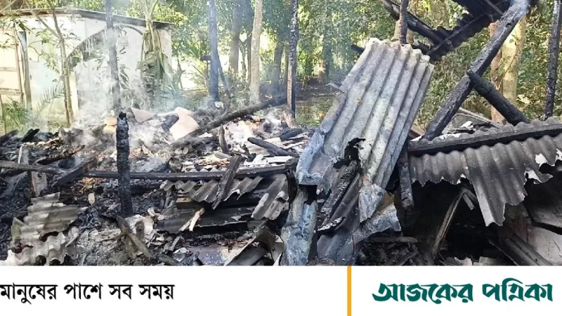 মাদারীপুরে মসজিদ কমিটি নিয়ে বিরোধে সংঘর্ষ, বাড়িঘরে ভাঙচুর ও অগ্নিসংযোগ
