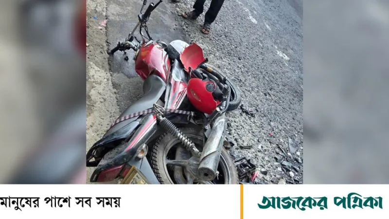 মাগুরা সদর উপজেলায় দুই মোটরসাইকেলের সংঘর্ষে ২৫‑বছরের আব্দুল্লাহ শেখ নিহত