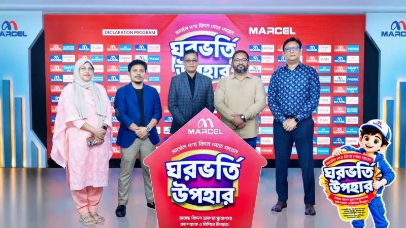 মার্সেল ডিজিটাল ক্যাম্পেইন সিজন‑২৫: উপহার, বিদেশ ভ্রমণ ও ক্যাশব্যাকের সুযোগ