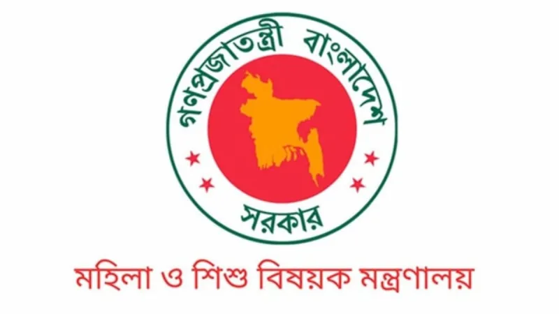 মহিলা ও শিশু মন্ত্রণালয়ের নাম পরিবর্তন করে 'নারী ও শিশু বিষয়ক মন্ত্রণালয়' গেজেট প্রকাশ