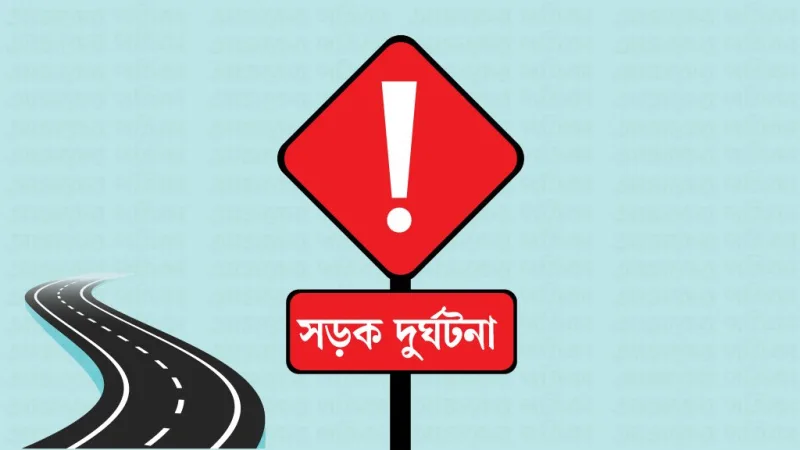 যশোরের মনিরামপুরে পিকআপের ধাক্কায় মা-ছেলের মৃত্যু