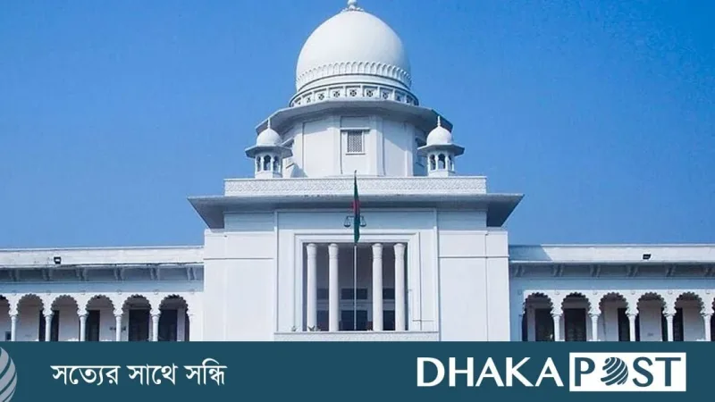 মন্ত্রী-প্রতিমন্ত্রীর পিএস পদে বিচারকের বৈধতা জানতে চেয়ে হাইকোর্টের রুল