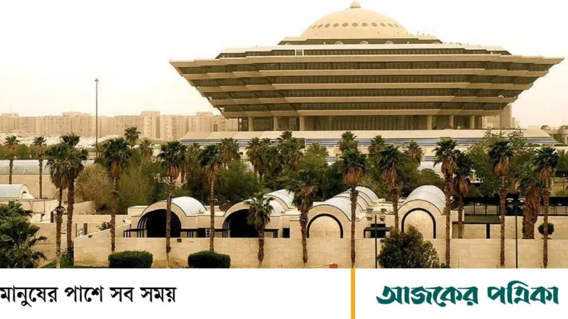 মক্কা মসজিদে অনৈতিক কাজের অভিযোগে দুই বাংলাদেশির মৃত্যুদণ্ড কার্যকর