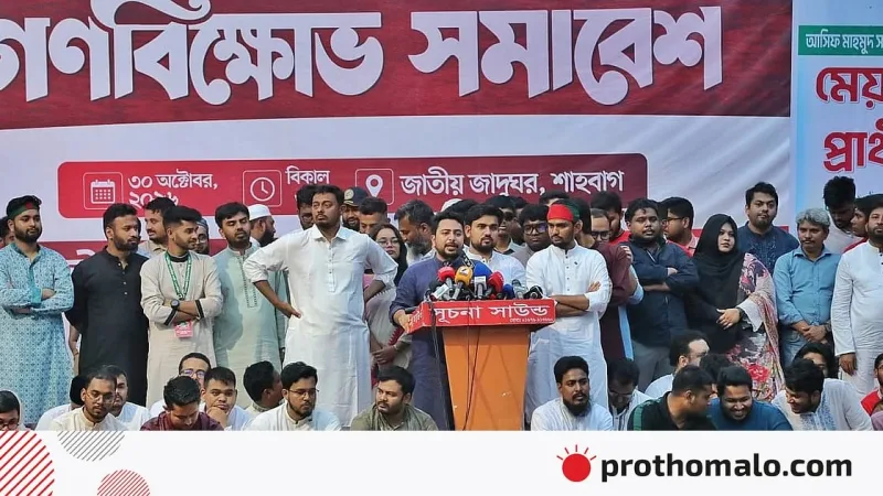 নাহিদের দাবি: স্বরাষ্ট্রমন্ত্রী ও জ্বালানি মন্ত্রীর পদত্যাগ, না হলে প্রধানমন্ত্রীকে ঘেরাও