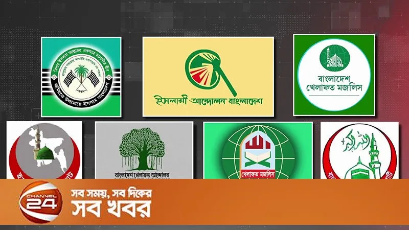 কওমি গোষ্ঠীর সাতটি ইসলামি দল গঠন করেছে নতুন সমমনা জোট