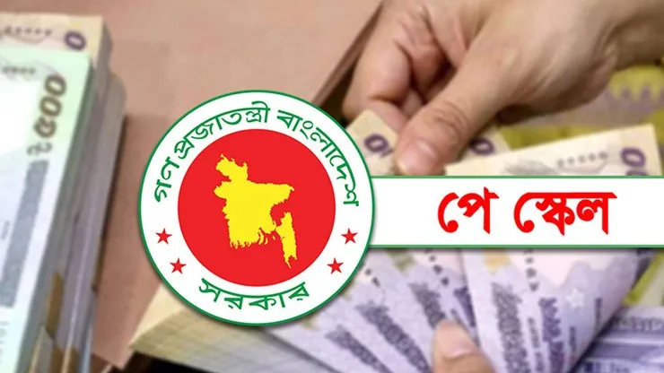 চুক্তিভিত্তিক কর্মীদের বেতন নির্ধারণে নতুন পে স্কেলের ৮ নির্দেশনা
