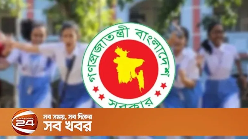 নভেম্বরে স্কুল-কলেজে টানা তিন দিনের ছুটি
