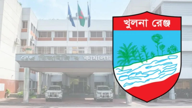 খুলনা রেঞ্জে ২৮ পুলিশ সদস্যকে একযোগে প্রত্যাহার, ডিআইজি রেজাউল করিমের শুদ্ধি অভিযান