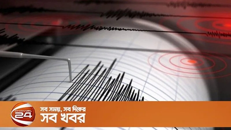 পাকিস্তান ও আফগানিস্তানে ৫.২ মাত্রার ভূমিকম্প, কাঁপল কাবুল ও খাইবার পাখতুনখোয়া