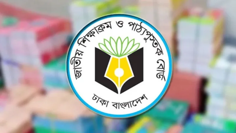 পাঠ্যবই ছবি বিতর্কে এনসিটিবি ৯‑১০ কর্মকর্তা বদলি