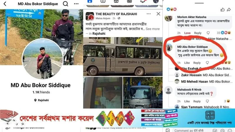প্রধানমন্ত্রীর সফরে 'স্নাইপার' মন্তব্য, শনাক্ত ব্যক্তি
