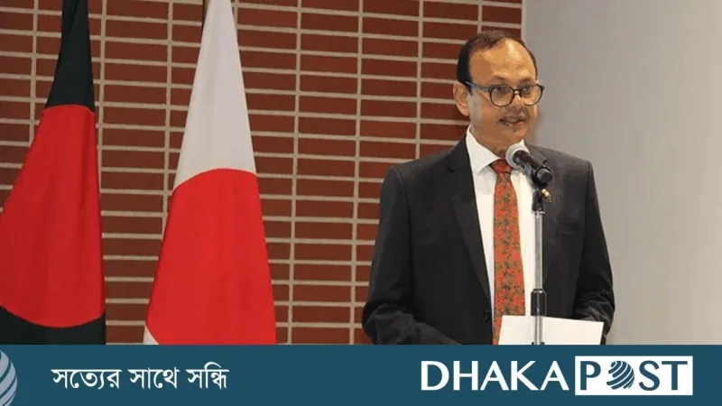 প্রধানমন্ত্রীর জাপান সফরের আগে জাপানের রাষ্ট্রদূত দাউদ আলীকে ঢাকায় ফেরানো