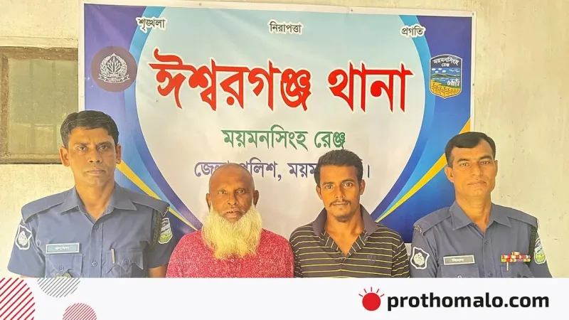 ময়মনসিংহের ঈশ্বরগঞ্জে ছাত্রলীগ নেতা ছিনিয়ে নেওয়ার পর বিএনপি নেতাসহ তিনজন গ্রেপ্তার