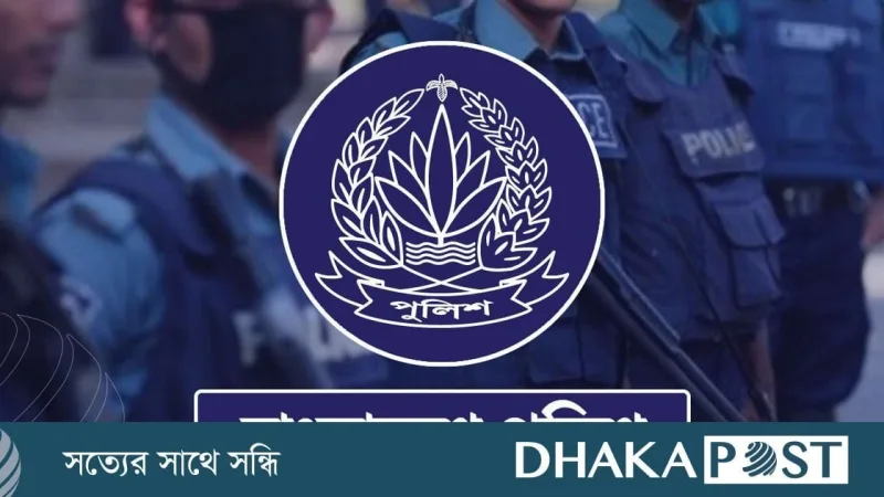 সরকার তিন বেসিকস পুলিশ কর্মকর্তাকে বদলি, নির্ধারিত সময়ে না যোগদান করলে স্ট্যান্ড রিলিজ
