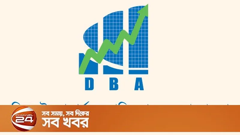 ডিবিএ চায় ২০৩০ সাল পর্যন্ত মূলধনি মুনাফায় পূর্ণ কর অব্যাহতি