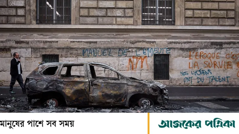 ফ্রান্সে প্যারিস ও অন্যান্য শহরে আংশিক কারফিউ, প্রায় ৩,০০০ দোকান ক্ষতিগ্রস্ত