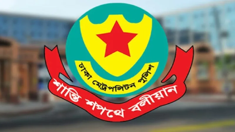 ঢাকা মেট্রোপলিটন পুলিশের ২৪ ঘণ্টার অভিযানে ৫১০ গ্রেপ্তার, ৪৮ মামলা