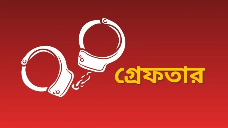 পল্টন থানা পুলিশ বায়তুল মোকাররমে নিষিদ্ধ ছাত্রলীগের ১৯ কর্মী গ্রেফতার
