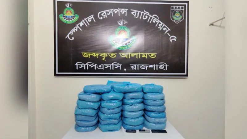 রাজশাহীতে ৫২ কেজি গাঁজাসহ তিনজন গ্রেপ্তার