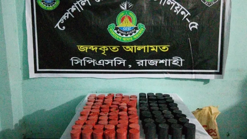 রাজশাহীর আদুবুড়ি লিচু বাগানে ১০৩টি তাজা ককটেল উদ্ধার, এসআরবি-৫