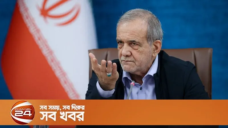ইরানের প্রেসিডেন্ট রাশিয়া সফর, পুতিনের সঙ্গে বৈঠক; তেহরানে পাকিস্তান‑সৌদি‑তুর্কি নিরাপত্তা মিটিং