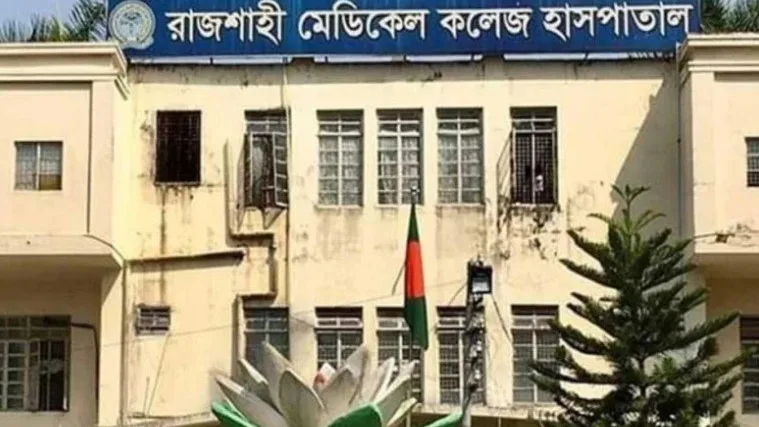 রাজশাহী মেডিকেল কলেজ হাসপাতালের ইন্টার্ন ডাক্তারদের ২৪ ঘণ্টার কর্মবিরতি