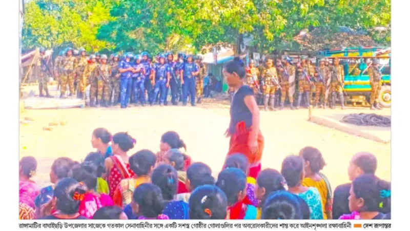 সাজেকে নিরাপত্তা বাহিনীর সঙ্গে ইউপিডিএফের সশস্ত্র গোষ্ঠীর গুলিবিনিময়, ৩,০০০ পর্যটক নিরাপদে সরানো