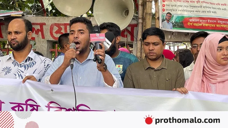 শেরেবাংলা কৃষি বিশ্ববিদ্যালয় শিক্ষক-শিক্ষার্থী সচিবালয় স্থানান্তর পরিকল্পনা বাতিলের দাবি করে মানববন্ধন