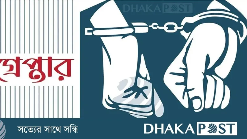 শিল্পকলা একাডেমি বিস্ফোরণে প্রধান আসামি আবুল হায়াত দিপু গ্রেপ্তার