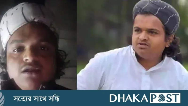 সোনারগাঁয়ে রফিকুল ইসলাম মাদানী ডাকাতের কবলে পড়েন