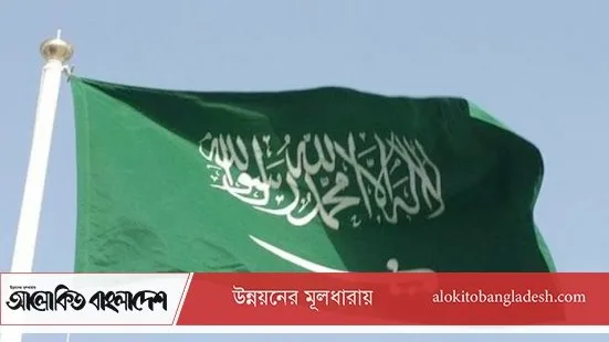 সৌদি আরবে চার অঞ্চলে রেড অ্যালার্ট