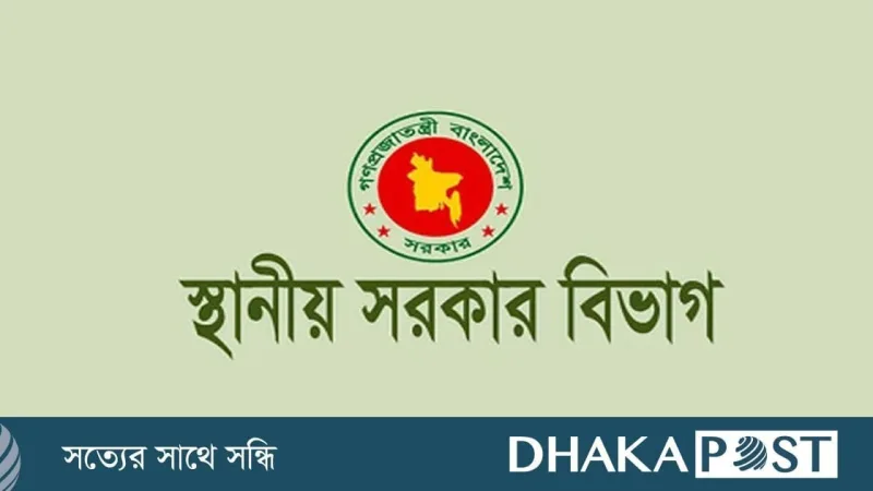 স্থানীয় সরকার বিভাগ নতুন বিধিমালা না আসা পর্যন্ত সরকারি দরপত্র ও কেনাকাটা স্থগিত