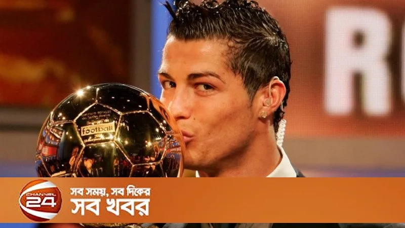 রোনালদো সর্বকালের সেরা ব্যালন ডি’অর জয়ী, ২০০৮ মৌসুমে শীর্ষে