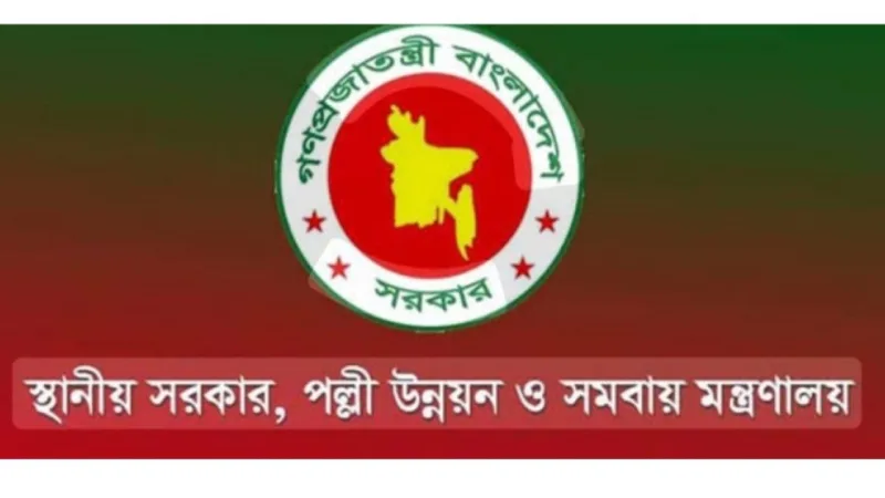 স্থানীয় সরকার বিভাগ সব দরপত্র ও ক্রয় প্রক্রিয়া স্থগিতের নির্দেশ জারি