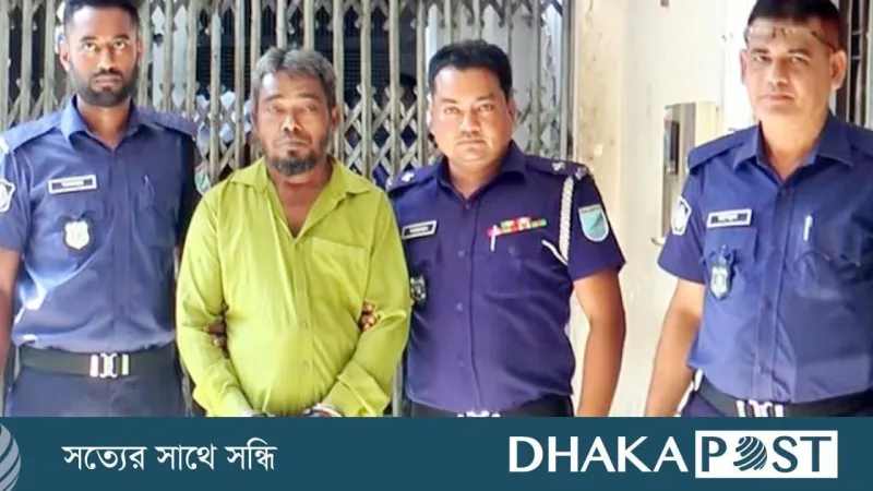 নারায়ণগঞ্জে স্ত্রী‑ছেলে কুপিয়ে হত্যা, ৬ বছর পর হারেজকে মৃত্যুদণ্ড