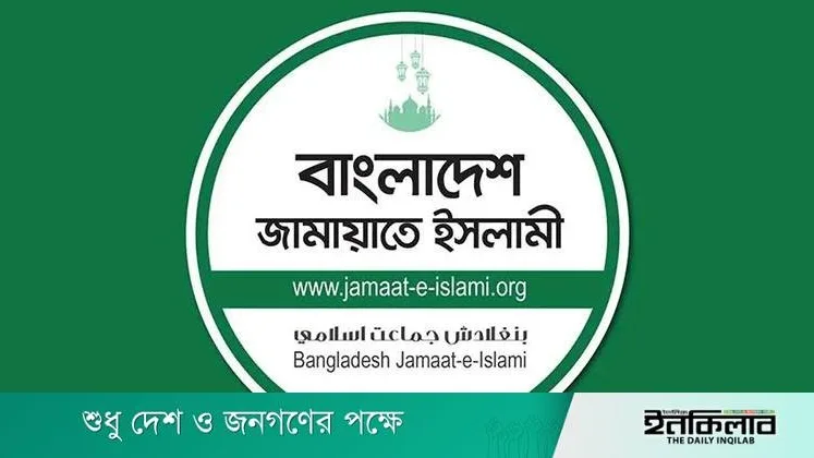 তাহসিফ সাউরির মৃত্যুতে জামায়াতের দাবি