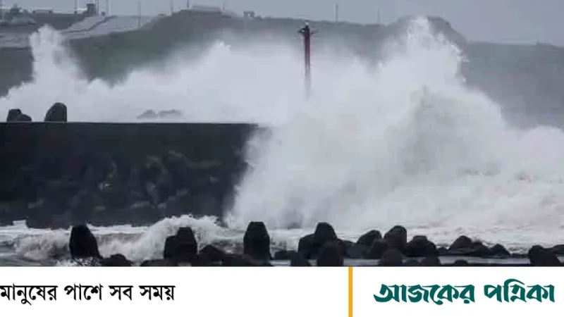 টাইফুন চাম্পি আঘাতে তাইওয়ানে ১ মৃত্যু, ৫২৭ আহত; ২.৮ লাখ বাড়ির বিদ্যুৎ বিচ্ছিন্ন