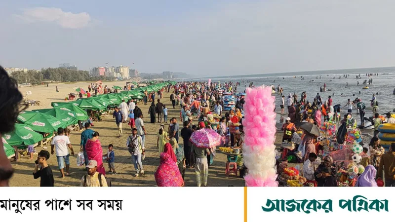 দুর্গাপূজা ছুটিতে কক্সবাজারে পর্যটকের ঢল, হিমচরিতে দুর্ঘটনা ও আগুনের পর নিরাপত্তা বৃদ্ধি