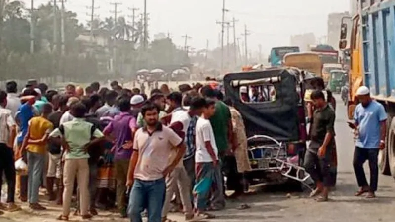 নরায়ণগঞ্জে ট্রাক‑অটো রিকশা ধাক্কায় দুই নিহত, তিনজন আহত